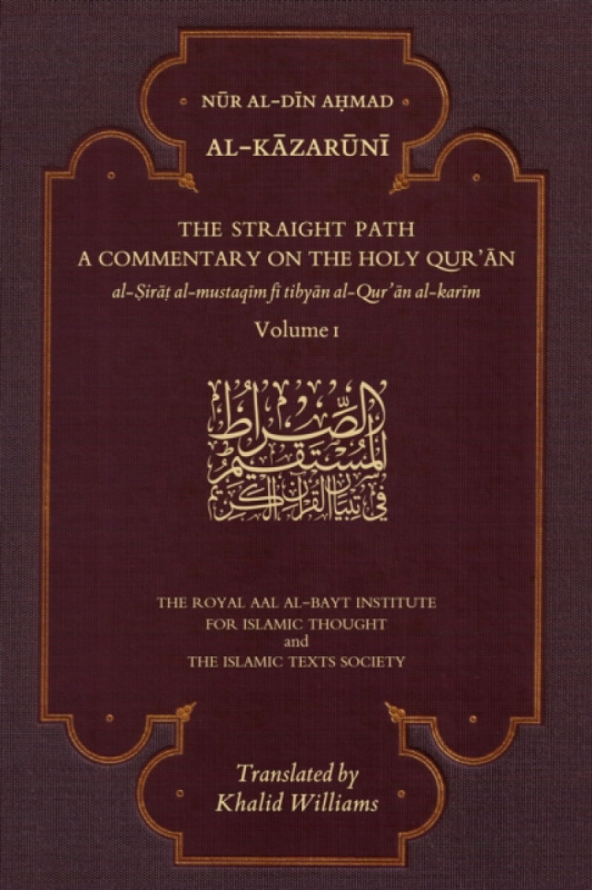 The Straight Path: A Commentary on the Holy Qur'an - Nur al-Din Ahmad Al-Kazaruni