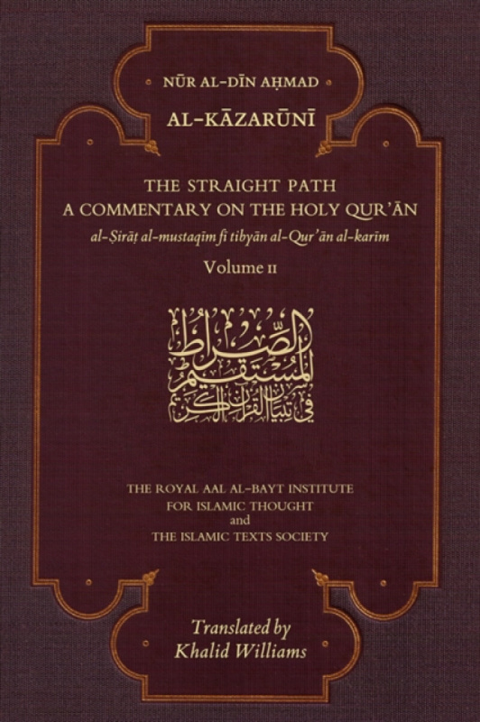 The Straight Path: A Commentary on the Holy Qur'an - Nur al-Din Ahmad Al-Kazaruni