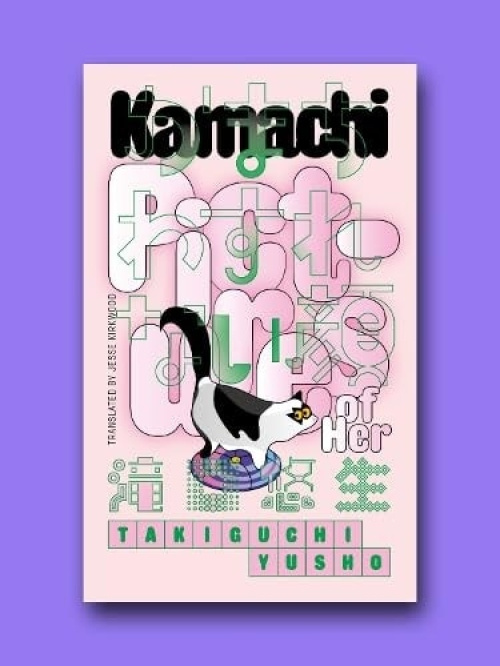 UEA Publishing Project Kamachi & Pictures of Her - Yusho, Takiguchi