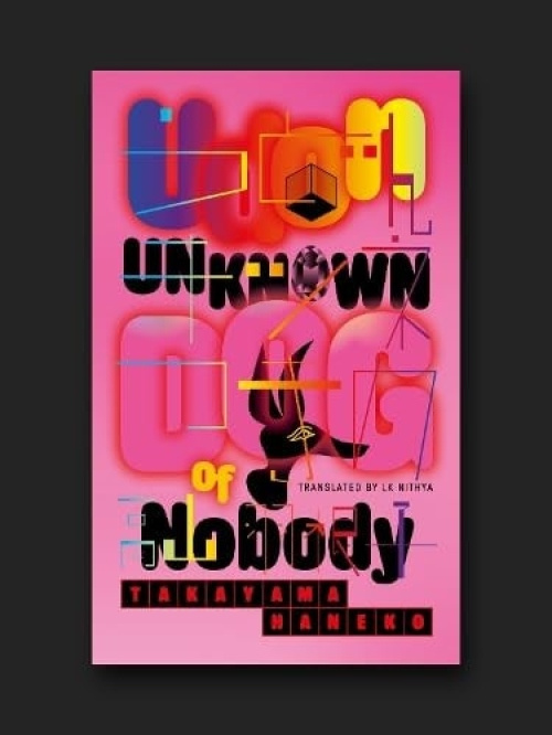 UEA Publishing Project UDON: Unknown Dog Of Nobody - Haneko, Takayama