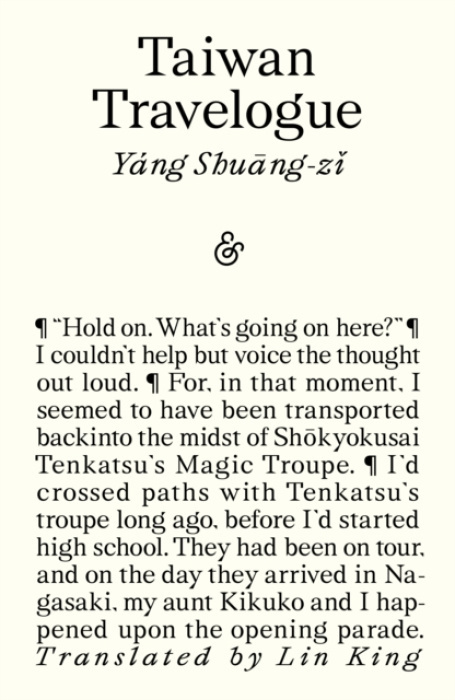 Taiwan Travelogue And Other Stories