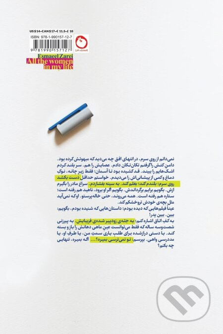 All the women in my life (Persian Edition) - Esmaeel Zarei - kniha z kategorie Beletrie