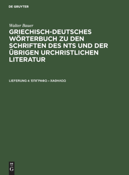 De Gruyter ἐπιγράφω - χαθηλόω - Bauer, Walter