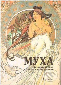 Mucha (ruská verze) - Roman Neugebauer