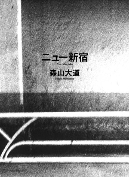 New Shinjuku Getsuyosha Limited