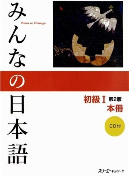 Minna no Nihongo Shokyu I Dai 2-Han Honsatsu Kanji-Kana (Book & CD) - kniha z kategorie Jazykové učebnice a slovníky