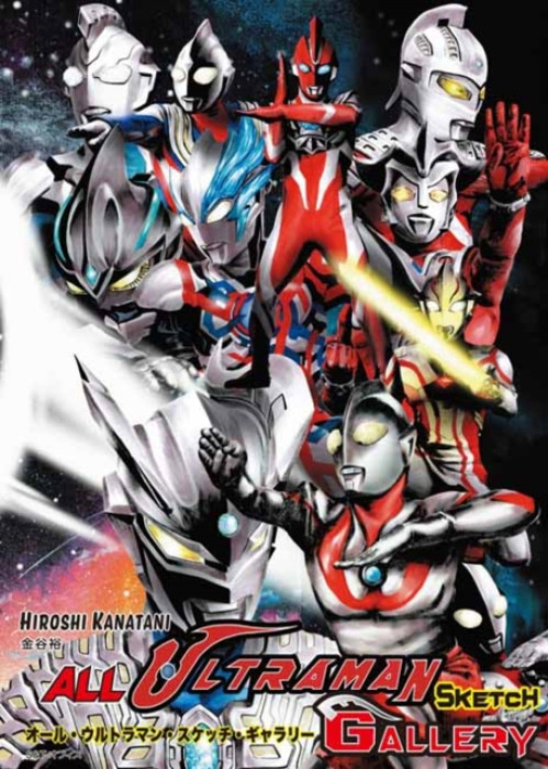 S AND T OFFICE LLC. All Ultraman Sketch Gallery - Kanatani, Hiroshi