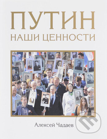 Putin: Naši cennosti - Aleksej Čadajev