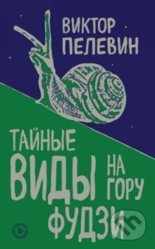 Tajnye Vidy Na Goru Fudzi - Viktor Pelevin - kniha z kategorie Historie