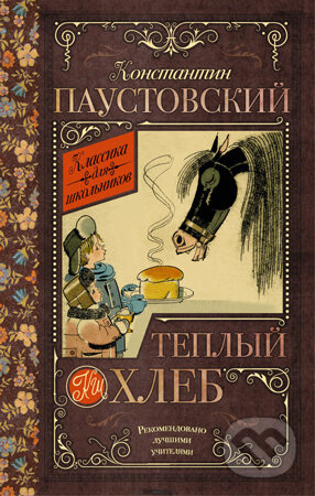 Teplyj chleb - Konstantin Paustovskij