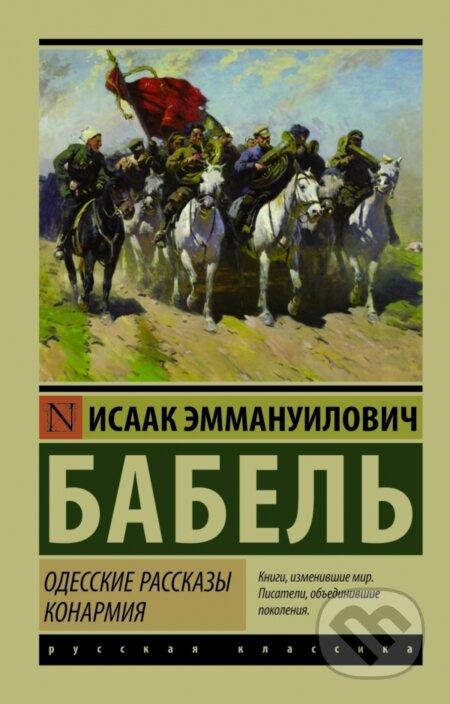 Odesskie passkazy, Konarmija - Isaak Babel - kniha z kategorie Beletrie