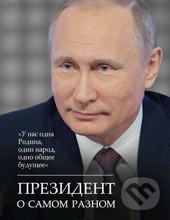 Prezident o samom raznom - editori Rôzni autori