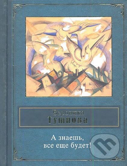 A znaesh, vse eshe budet! - Veronika Tushnova - kniha z kategorie Beletrie