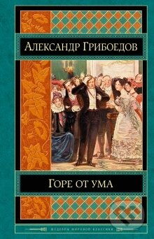 Gore ot uma - Aleksandr Gribojedov