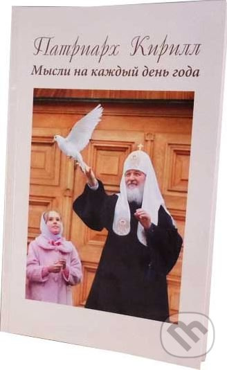 Mysli na každyj deň - Patriarch Kirill - kniha z kategorie Odborné a naučné