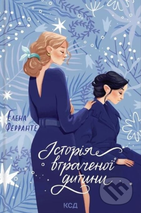 Istoriya vtrachenoyi dytyny - Elena Ferrante - kniha z kategorie Společenská beletrie
