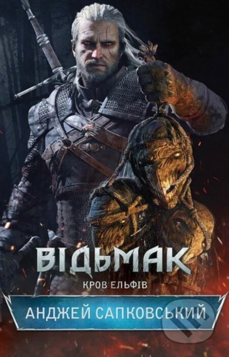 Vidmak. Krov Elʹfiv - Andrzej Sapkowski - kniha z kategorie Beletrie pro děti