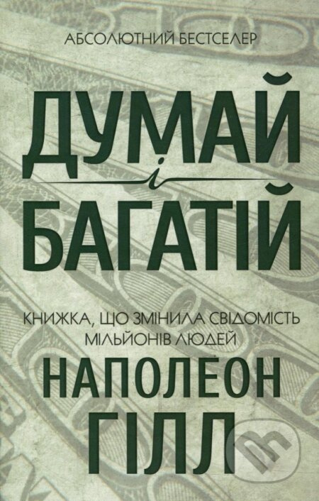 Dumaj i bahatij - Napoleon Hill - kniha z kategorie Podnikání