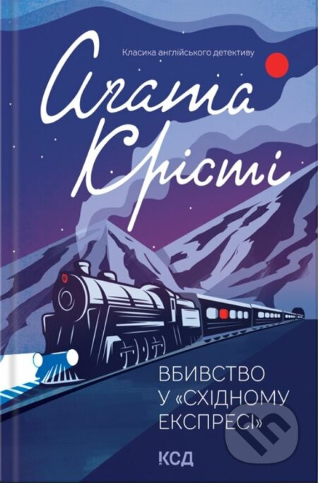 Vbyvstvo u "Skhidnomu ekspresi" - Agatha Christie - kniha z kategorie Detektivky, thrillery a horory