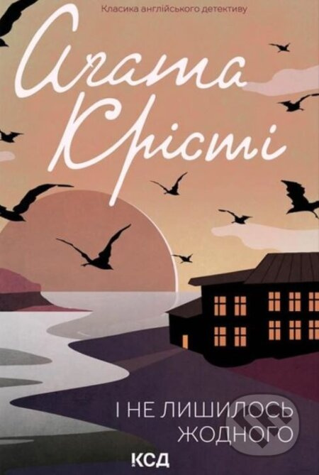 I ne lyshylosʹ zhodnoho - Agatha Christie - kniha z kategorie Detektivky, thrillery a horory