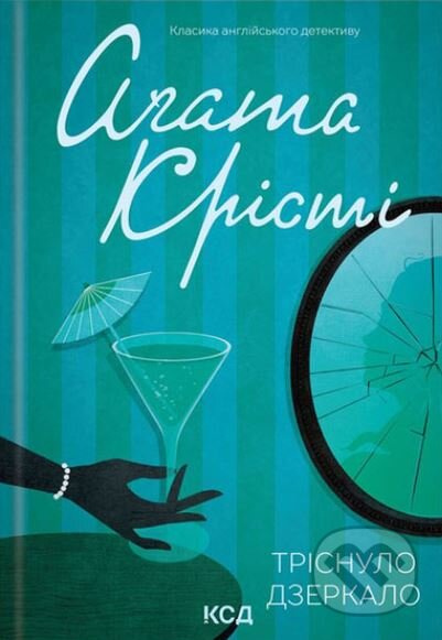 Trisnulo dzerkalo - Agatha Christie - kniha z kategorie Detektivky, thrillery a horory