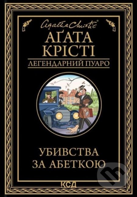 Ubyvstva za abetkoyu - Agatha Christie - kniha z kategorie Detektivky, thrillery a horory