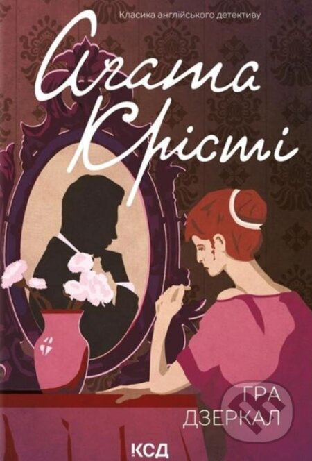 Hra dzerkal - Agatha Christie - kniha z kategorie Detektivky
