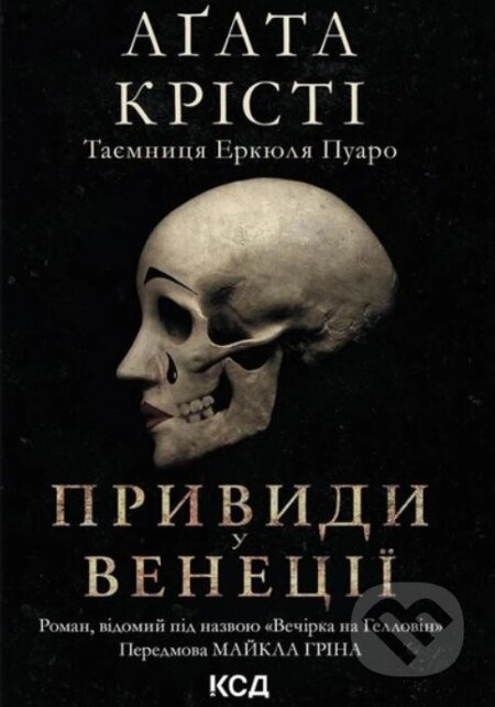 Impreza Halloween (Duchy w Wenecji) - Agatha Christie - kniha z kategorie Detektivky, thrillery a horory