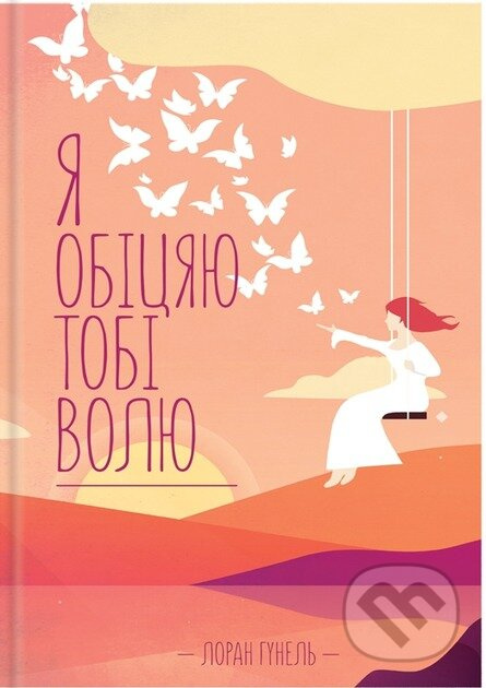Ya obitsiaiu tobi voliu - Laurent Gounelle - kniha z kategorie Společenská beletrie