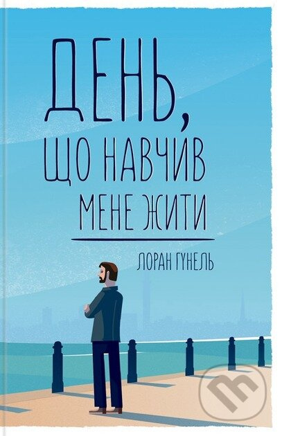 Den, shcho navchyv mene zhyty - Laurent Gounelle - kniha z kategorie Psychologie