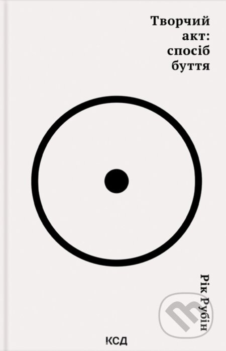 Tvorchyi akt: sposib buttia - Rick Rubin - kniha z kategorie Filozofie
