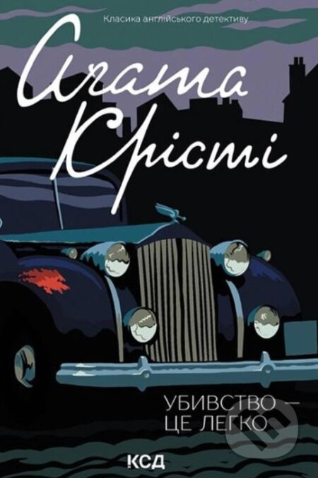Ubyvstvo — tse lehko - Agatha Christie - kniha z kategorie Detektivky, thrillery a horory