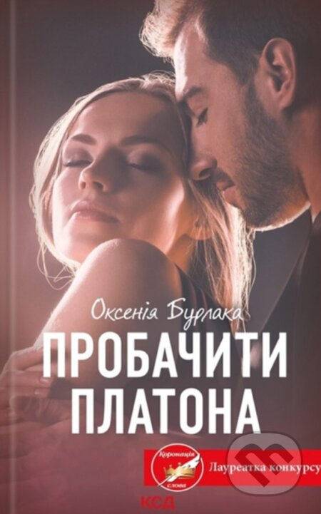 Probachyty Platona - kniha z kategorie Poezie