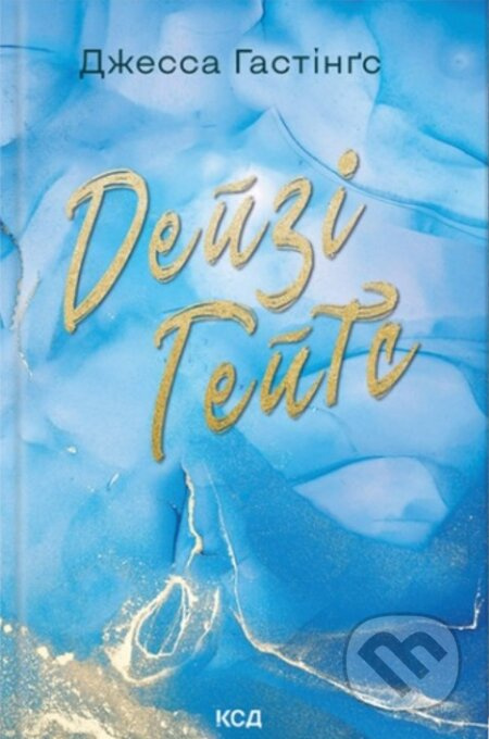 De­yzi He­yts (kn 2 Vse­svit Ma­hno­liyi Parks) - Jessa Hastings - kniha z kategorie Romantická