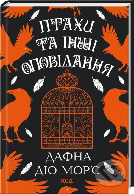 Ptakhy ta inshi opovidannia - Daphne du Maurier - kniha z kategorie Beletrie