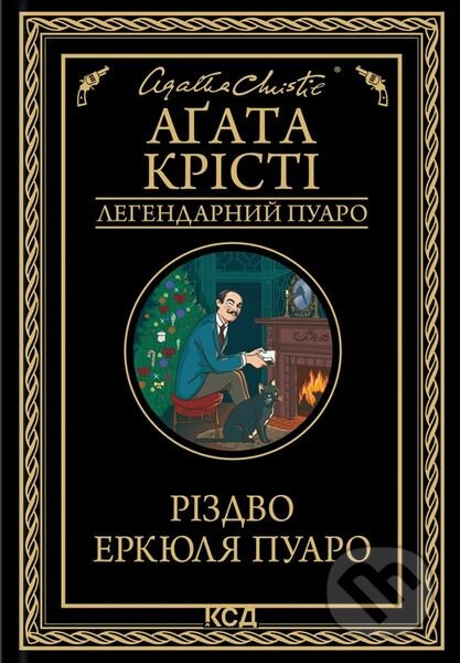 Rizdvo Erkyulya Puaro - Agatha Christie - kniha z kategorie Detektivky, thrillery a horory