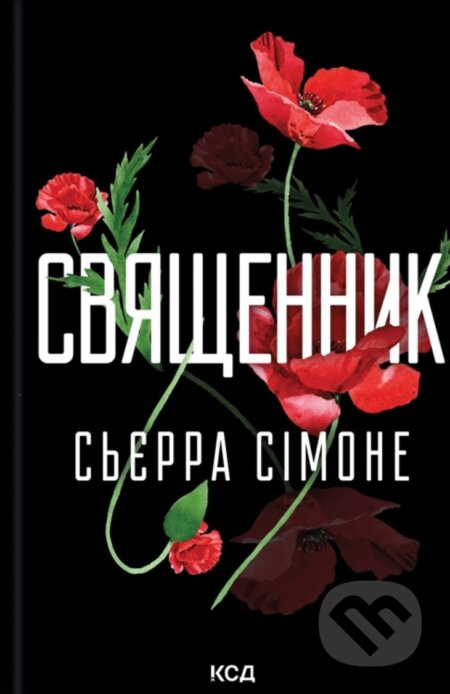 Sviashchennyk - Sierra Simone