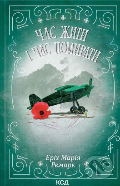Chas zhyty i chas pomyra­ty - Erich Maria Remarque - kniha z kategorie Společenská beletrie