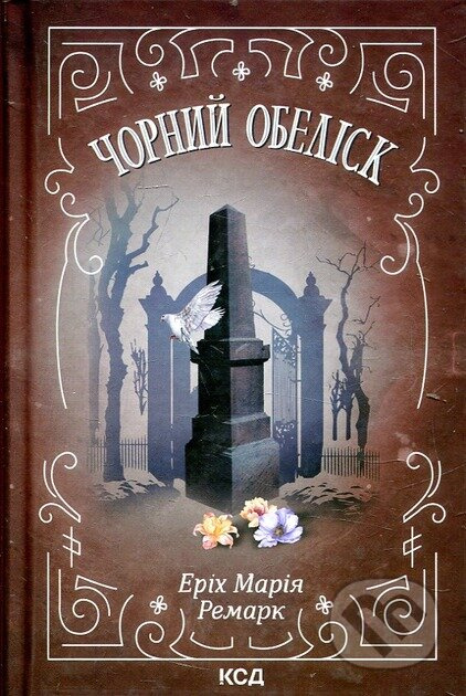 Chornyi obelisk - Erich Maria Remarque - kniha z kategorie Společenská beletrie
