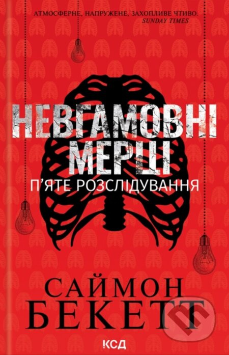 Nevhamovni mertsi. Piate rozsliduvannia - Simon Beckett - kniha z kategorie Beletrie