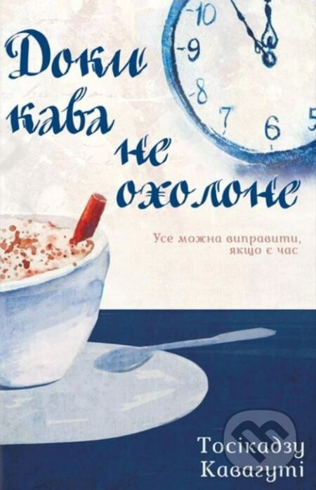 Doky kava ne okholone - Toshikazu Kawaguchi - kniha z kategorie Společenská beletrie