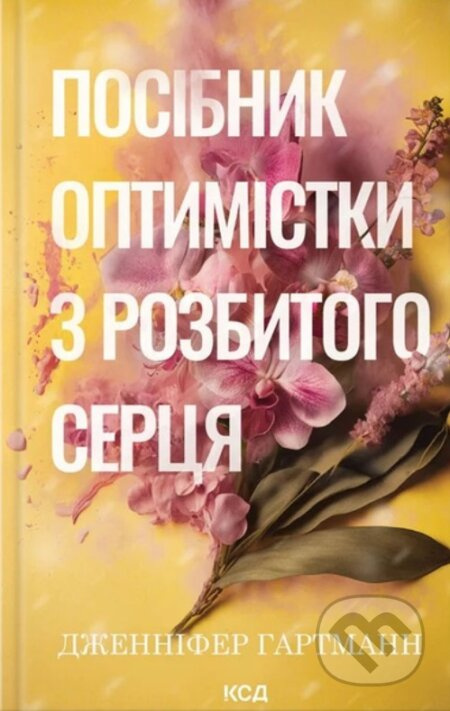 Posibnyk optymistky z rozbytoho sertsia. Knyha 1 - Jennifer Hartmann - kniha z kategorie Beletrie