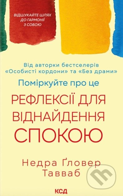 Pomirkuite pro tse. Refleksii dlia vidnaidennia spokoiu - kniha z kategorie Psychologie