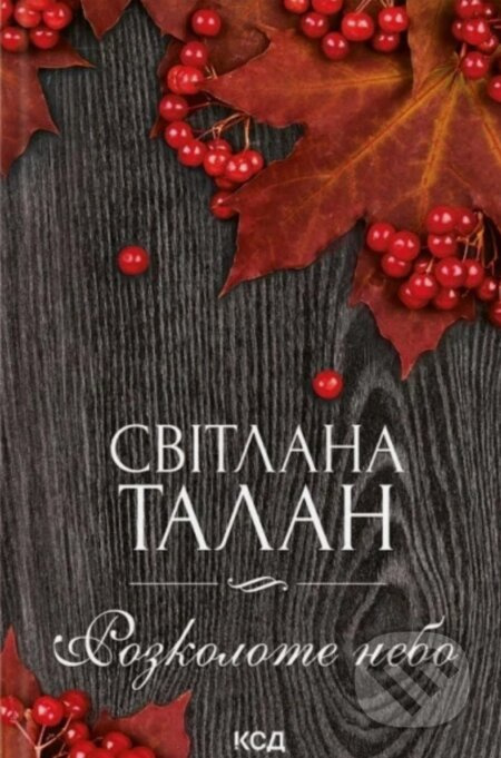 Rozkolote nebo - Svitlana Talan - kniha z kategorie Poezie