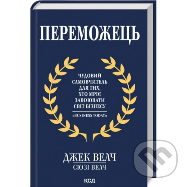 Peremozhets - Jack Welch - kniha z kategorie Management