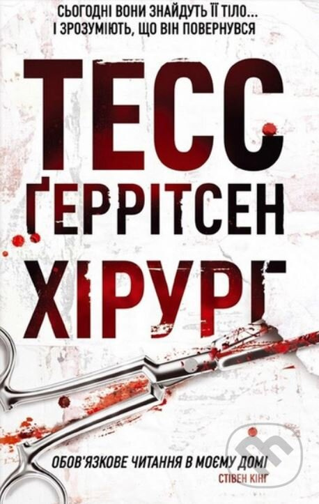 Khirurh - Tess Gerritsen - kniha z kategorie Thrillery