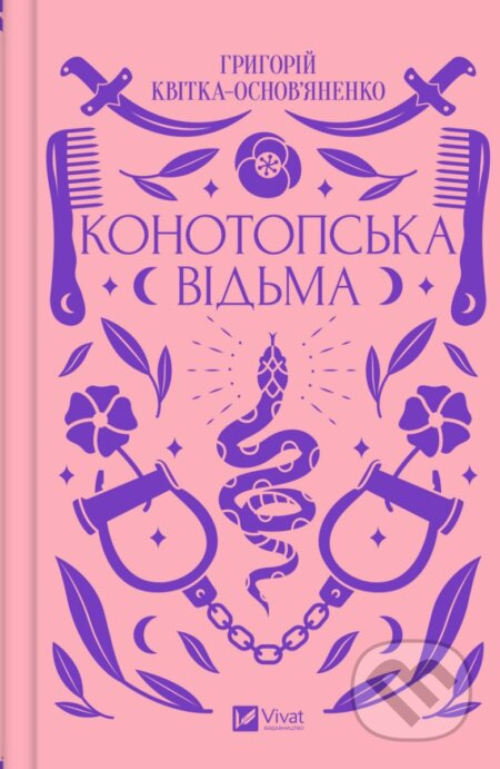 Konotopsʹka vidʹma - Hryhorij Kvitka-Osnovjanenko - kniha z kategorie Společenská beletrie
