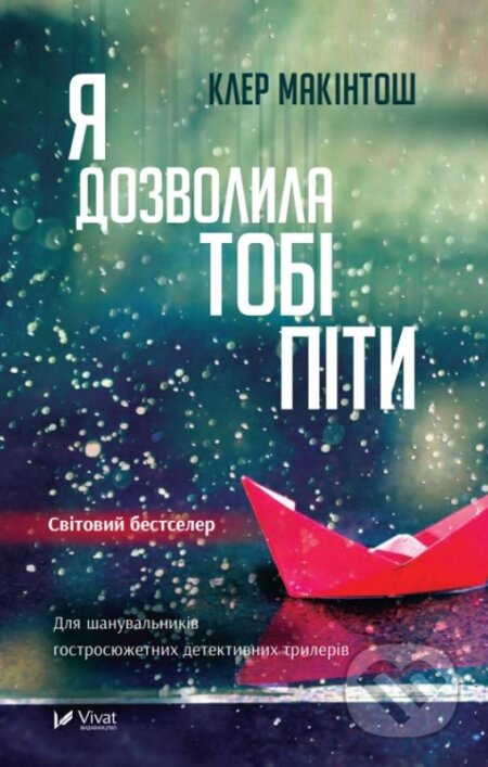 YA dozvolyla tobi pity - Clare Mackintosh - kniha z kategorie Společenská beletrie
