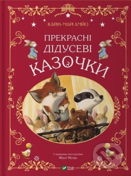 Prekrasni didusevi kazochky - Karin-Marie Amyo - kniha z kategorie Pohádky