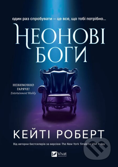 Neonovi bohy - Katie Robert - kniha z kategorie Beletrie